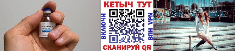 КЕТАМИН ketamine Петропавловск-Камчатский