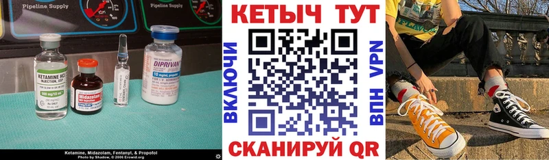 наркотики  ОМГ ОМГ ONION  Кетамин ketamine  Петропавловск-Камчатский 