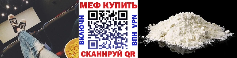 Мефедрон VHQ ОМГ ОМГ ссылки Петропавловск-Камчатский
